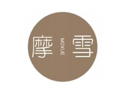 摩雪