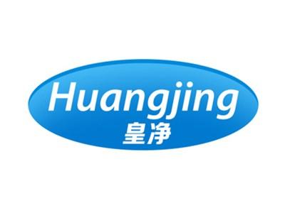 皇净