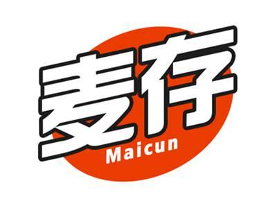 麦存