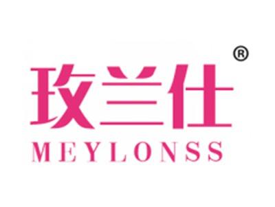 玫兰仕