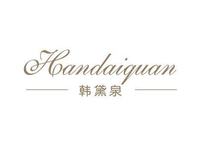 韩黛泉