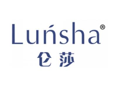 仑莎