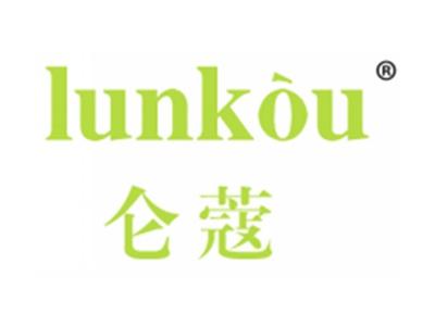 仑蔻