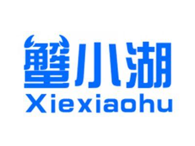 蟹小湖