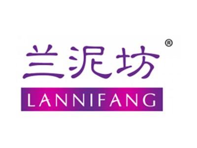 兰泥坊
