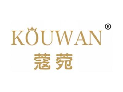 蔻菀