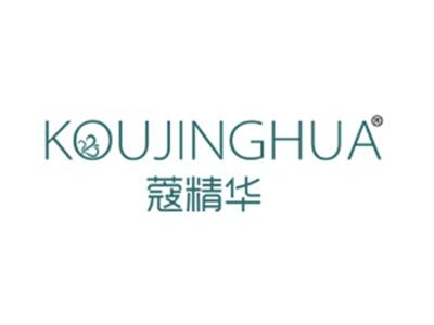 蔻精华