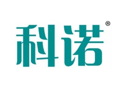 科诺