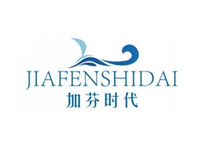 加芬时代