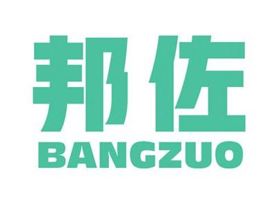 邦佐