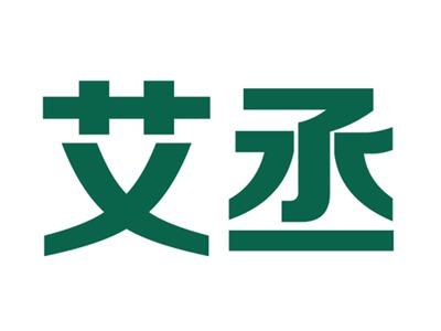 艾丞