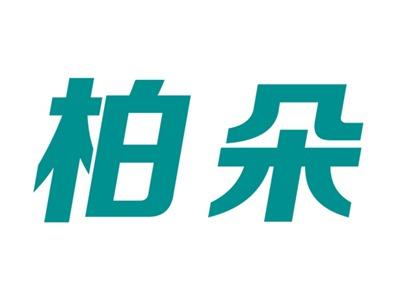 柏朵