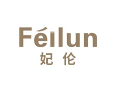 妃伦