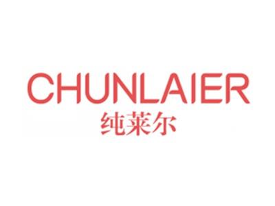 纯莱尔