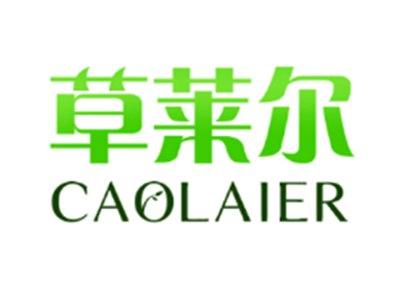 草莱尔
