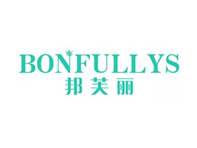 邦芙丽BONFULLYS
