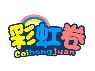 彩虹卷