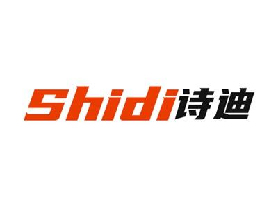 诗迪