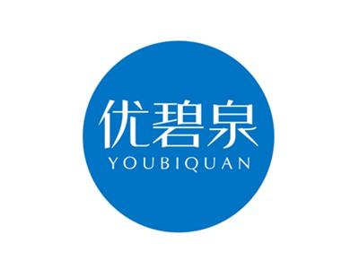 优碧泉