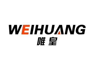 唯皇