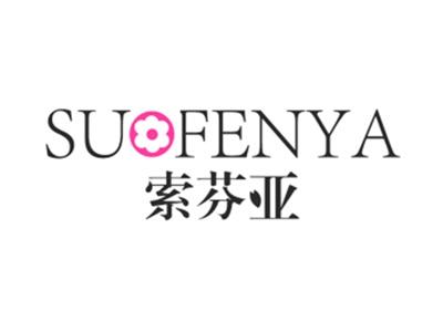 suofenya索芬亚