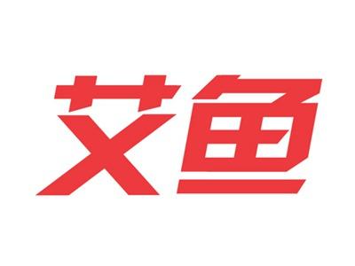 艾鱼