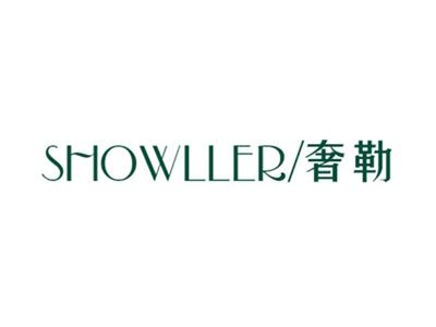 SHOWLLER/奢勒
