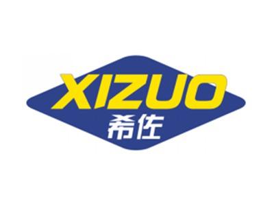 希佐XIZUO