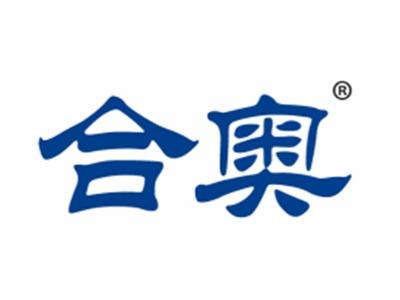 合奥