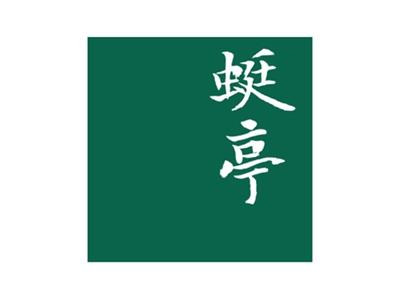 蜓亭