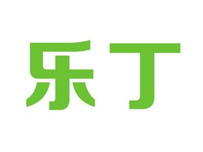 乐丁
