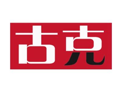 古克