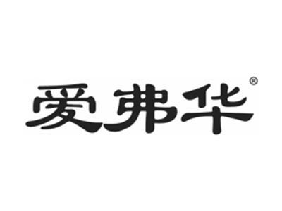 爱弗华