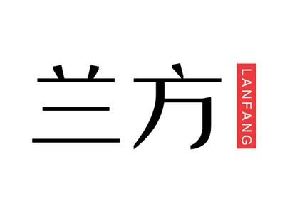 兰方