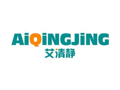 艾清静