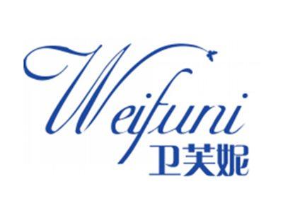 卫芙妮