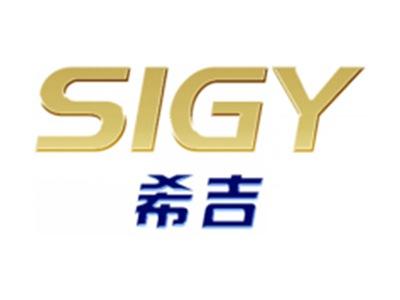 希吉SIGY