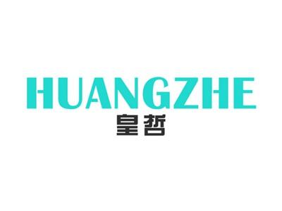 皇哲