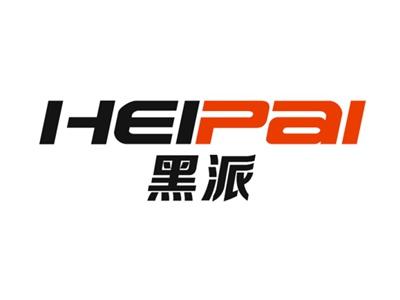黑派