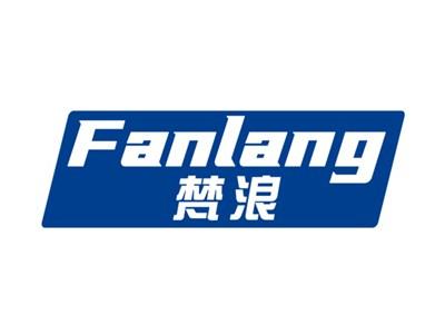 梵浪