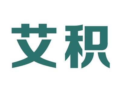 艾积