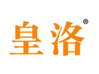 皇洛
