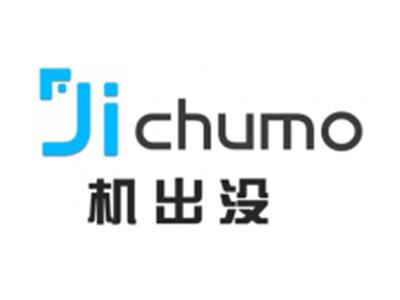 机出没