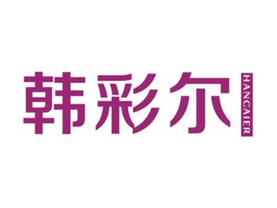 韩彩尔