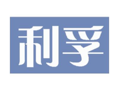 利孚