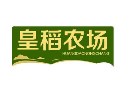 皇稻农场