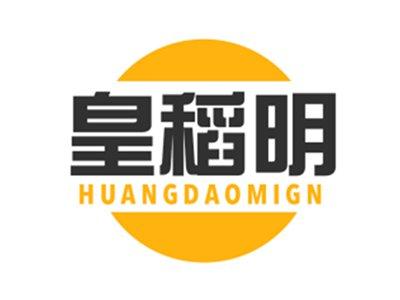 皇稻明