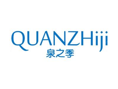 泉之季