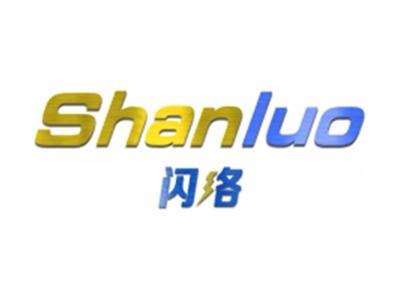 闪洛