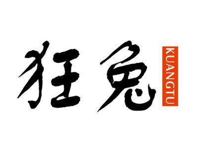 狂兔